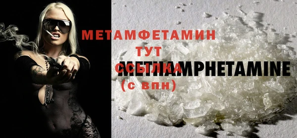 метамфетамин Верея