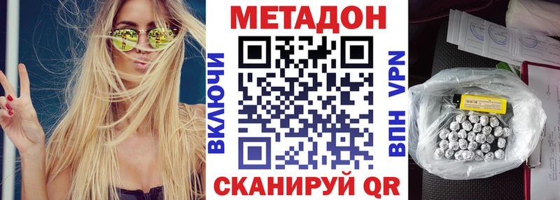 Метадон белоснежный  Купить закладки  Каменск-Шахтинский 